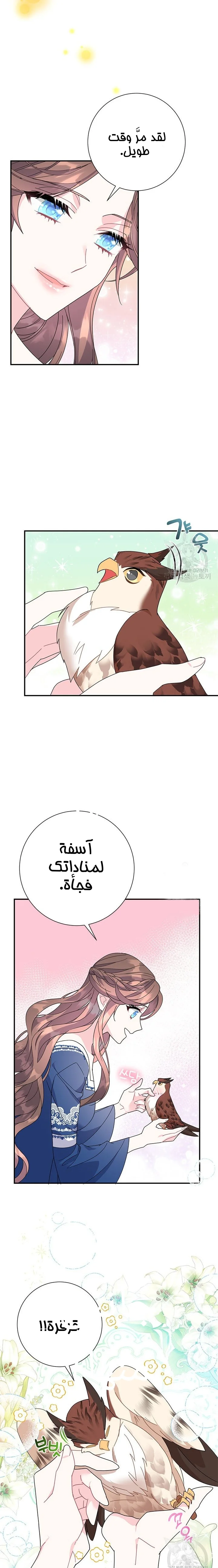 Read Herald Princess AR Manga Online