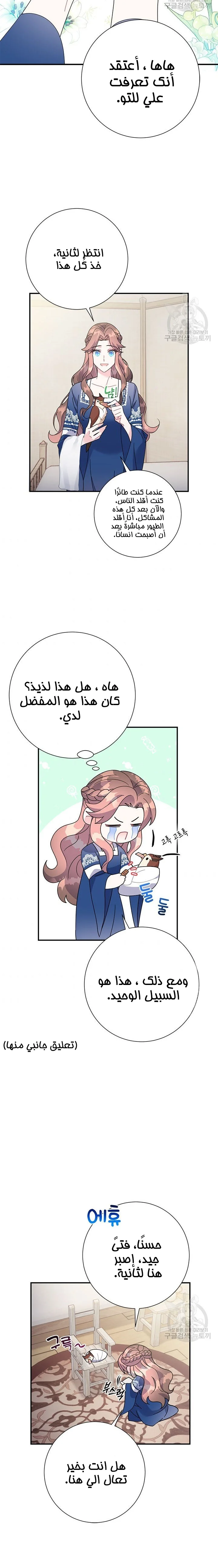 Read Herald Princess AR Manga Online