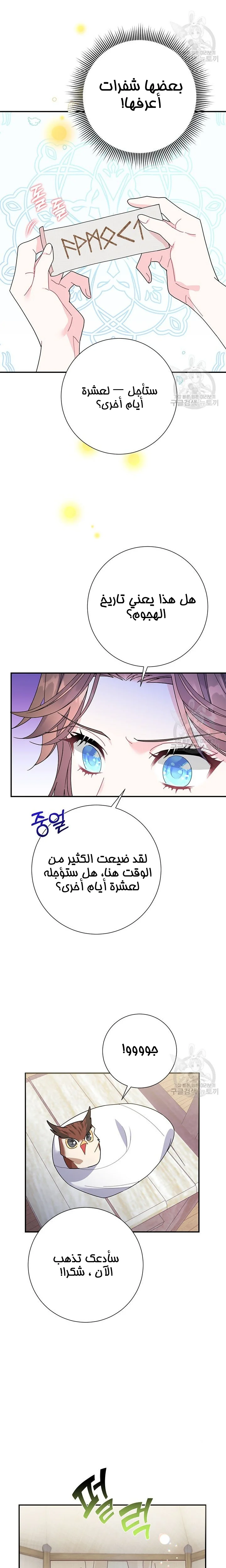 Read Herald Princess AR Manga Online