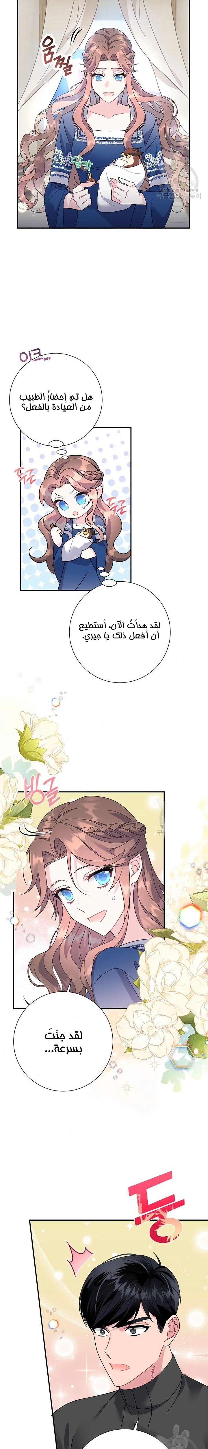Read Herald Princess AR Manga Online