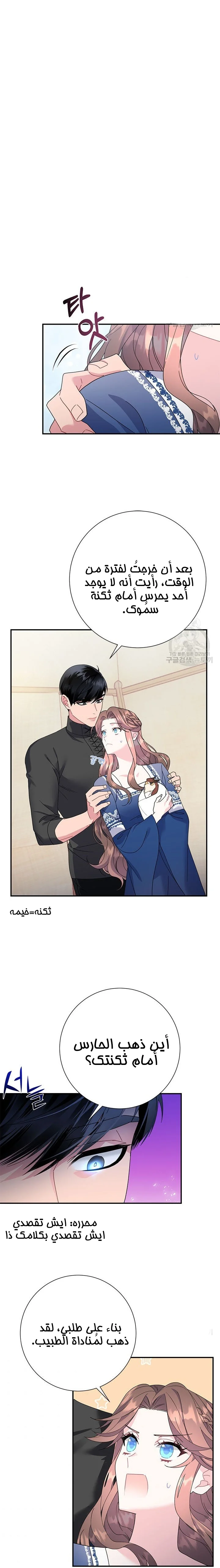 Read Herald Princess AR Manga Online
