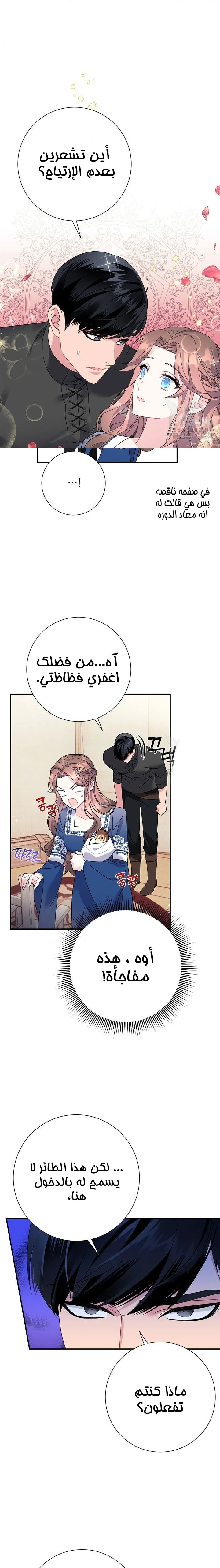 Read Herald Princess AR Manga Online