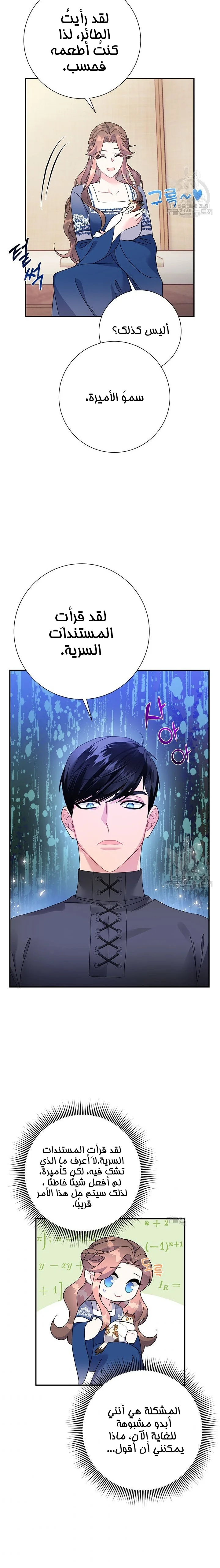 Read Herald Princess AR Manga Online