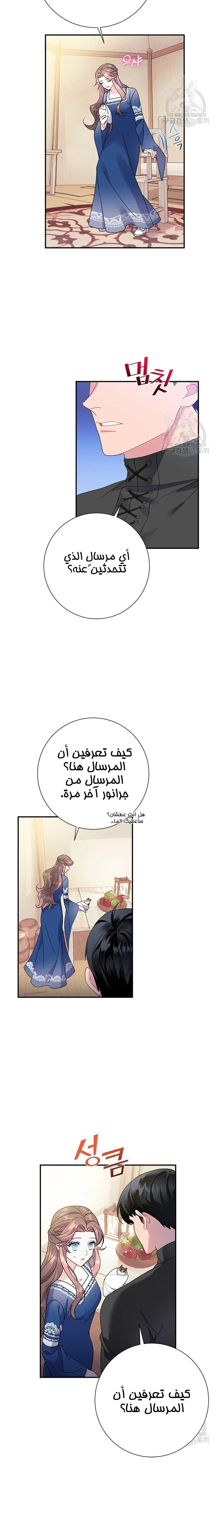 Read Herald Princess AR Manga Online