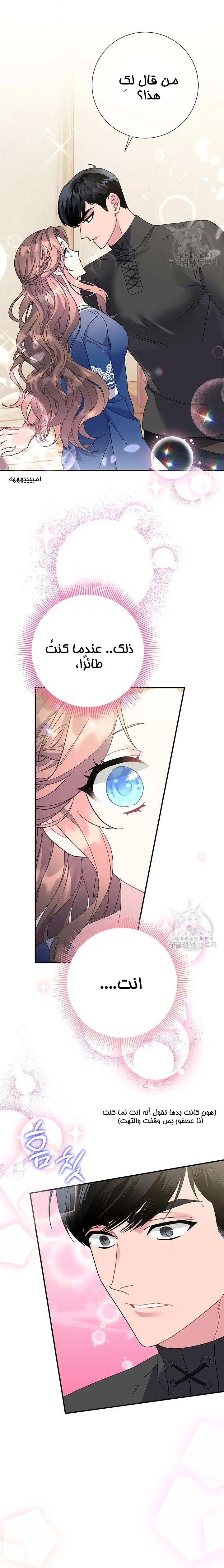 Read Herald Princess AR Manga Online