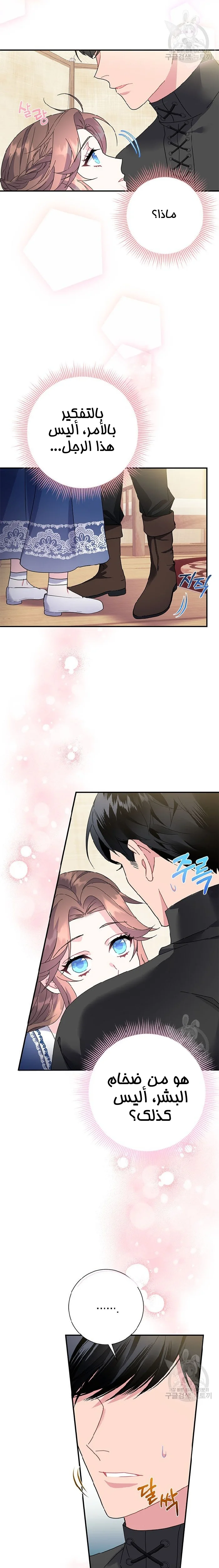 Read Herald Princess AR Manga Online