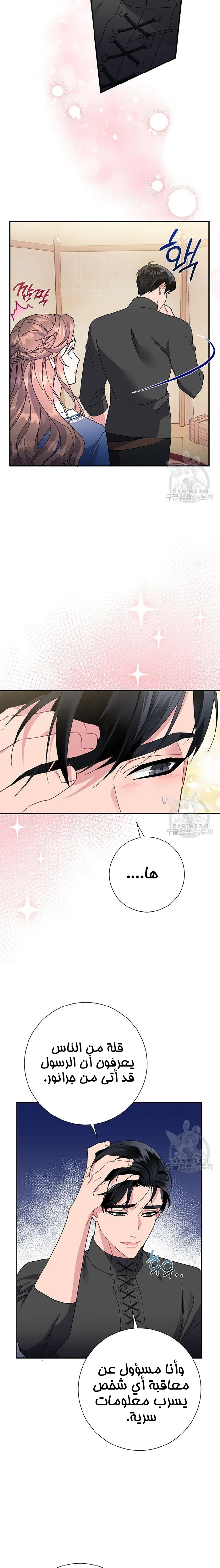 Read Herald Princess AR Manga Online