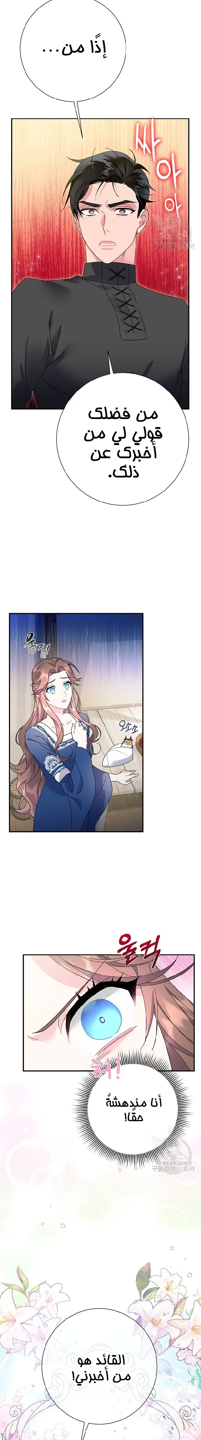 Read Herald Princess AR Manga Online