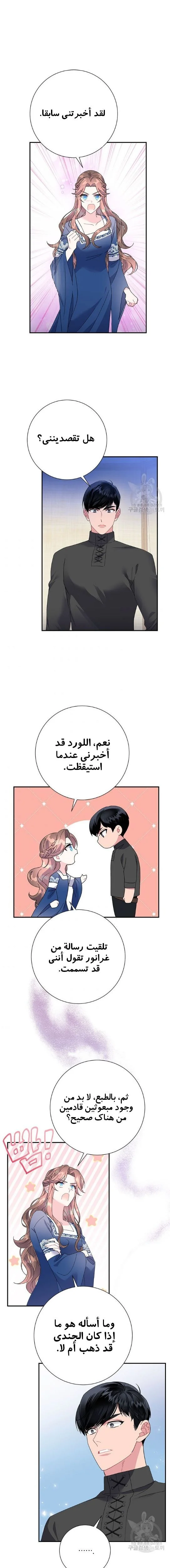 Read Herald Princess AR Manga Online