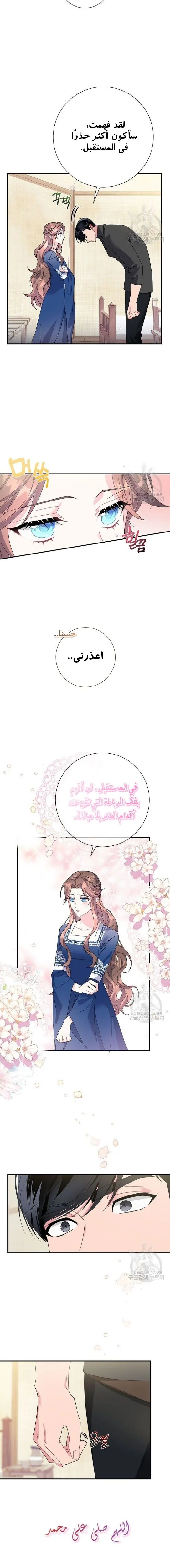 Read Herald Princess AR Manga Online