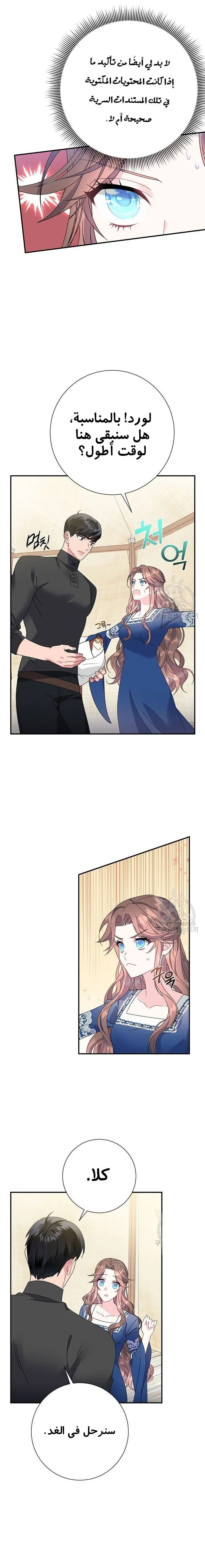 Read Herald Princess AR Manga Online
