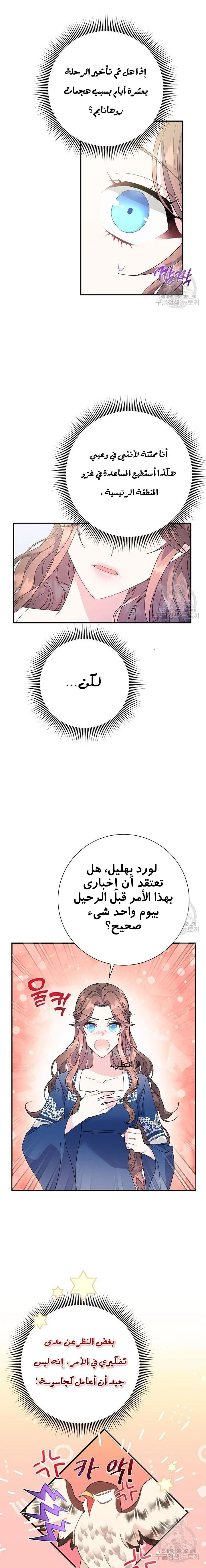 Read Herald Princess AR Manga Online