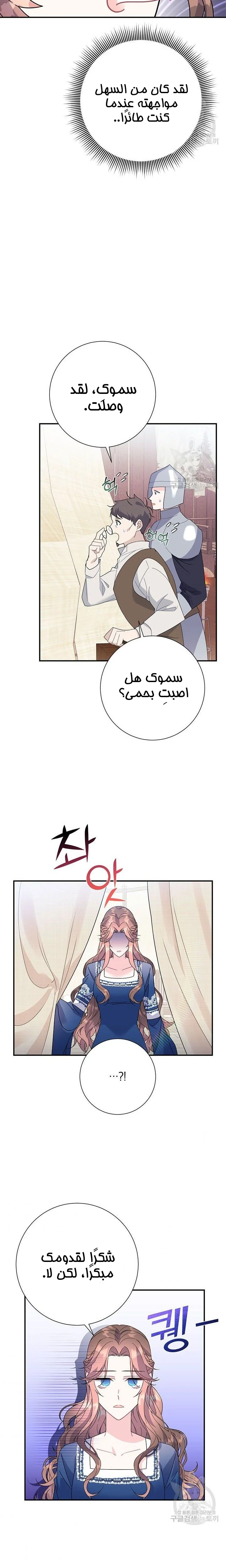 Read Herald Princess AR Manga Online