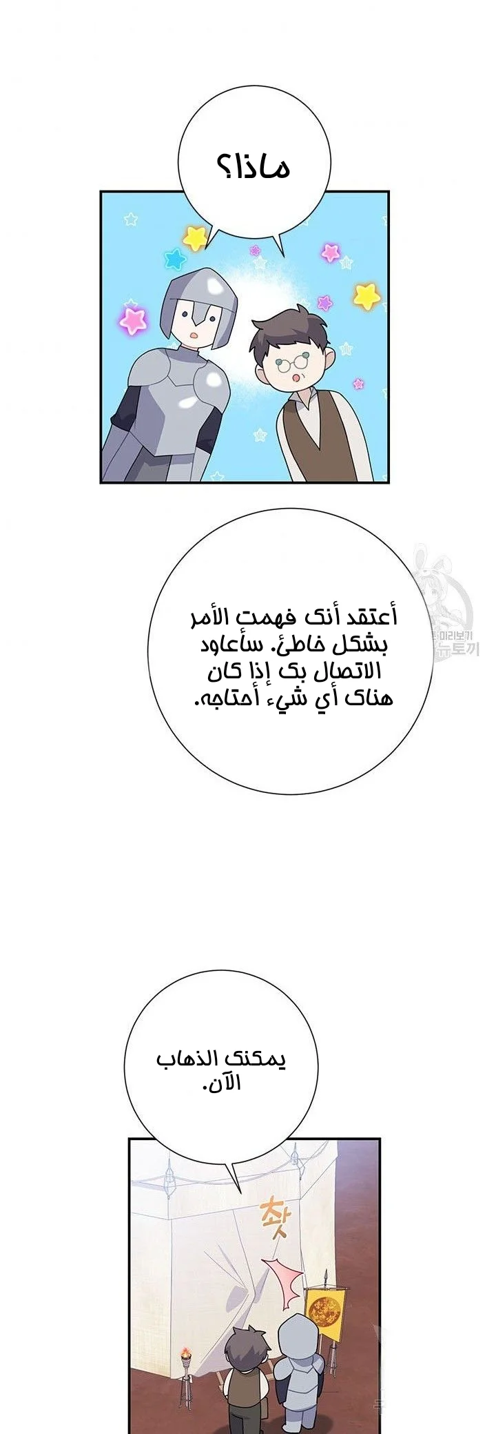 Read Herald Princess AR Manga Online