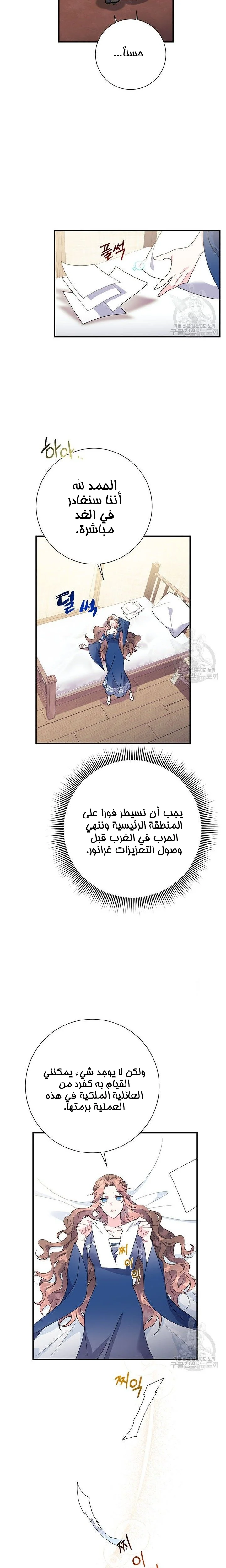 Read Herald Princess AR Manga Online