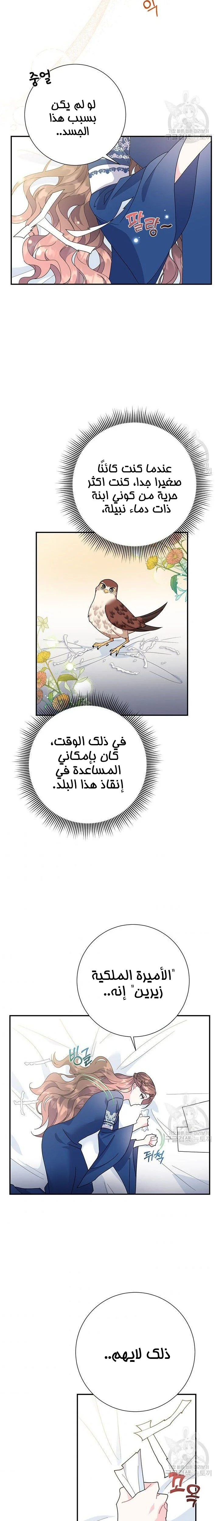 Read Herald Princess AR Manga Online