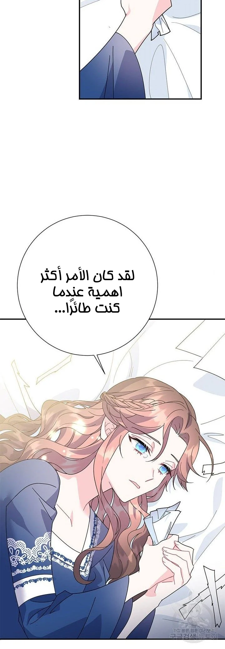 Read Herald Princess AR Manga Online