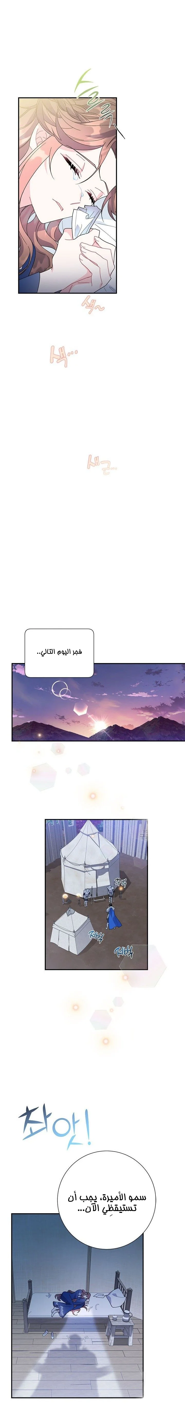 Read Herald Princess AR Manga Online