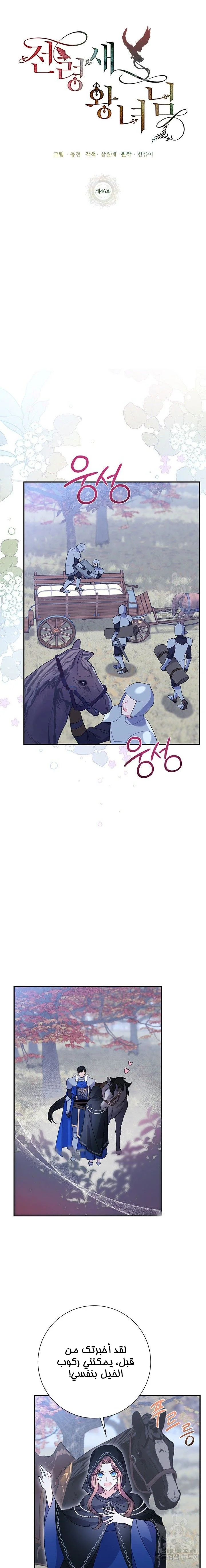 Read Herald Princess AR Manga Online