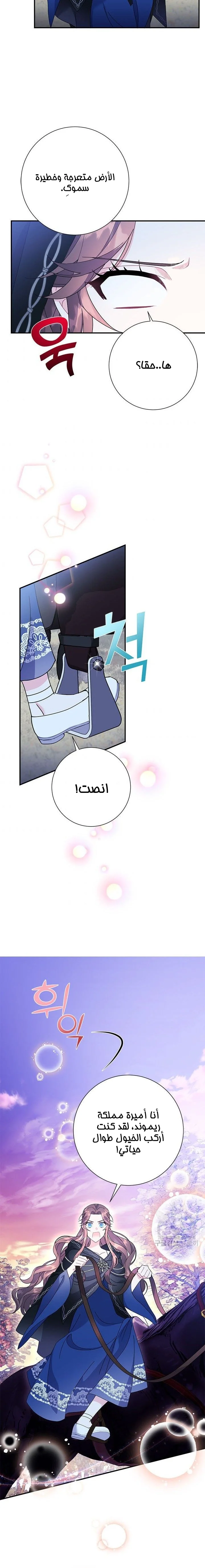 Read Herald Princess AR Manga Online