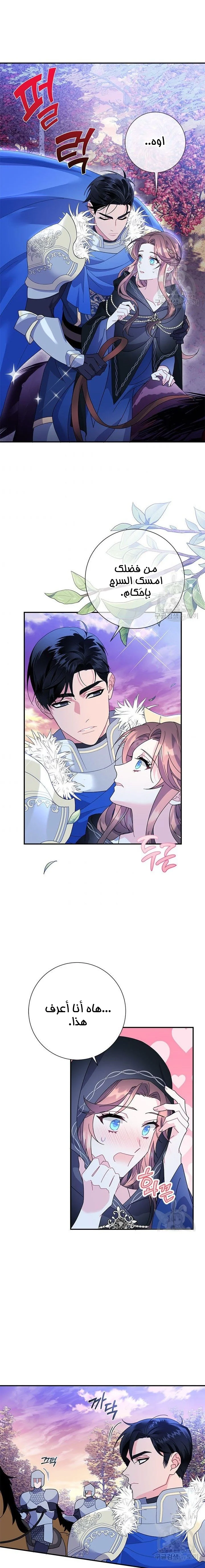 Read Herald Princess AR Manga Online