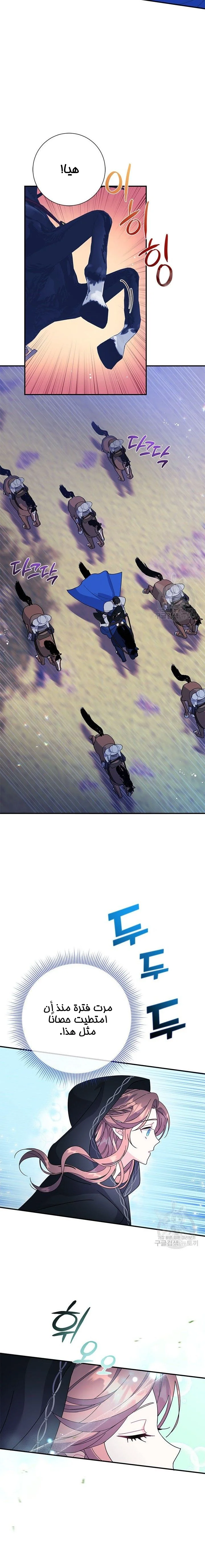 Read Herald Princess AR Manga Online