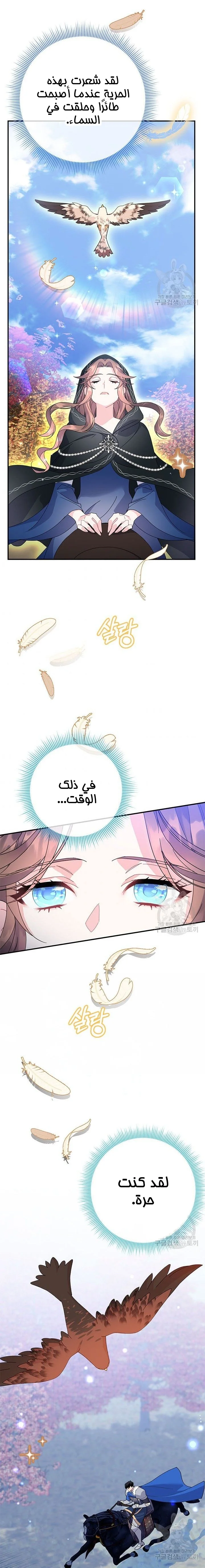 Read Herald Princess AR Manga Online