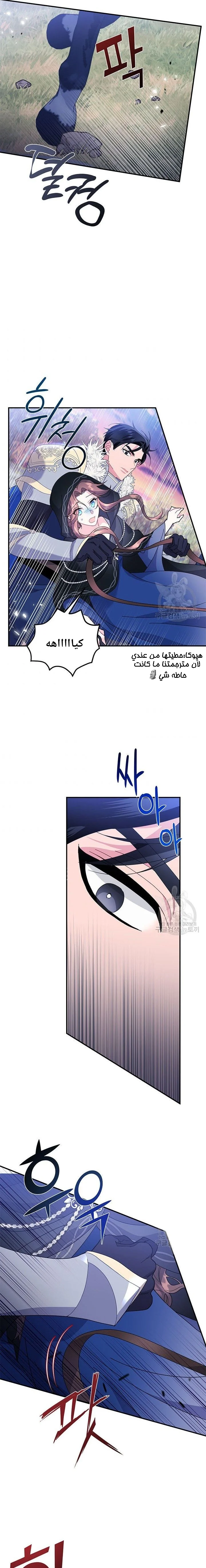 Read Herald Princess AR Manga Online