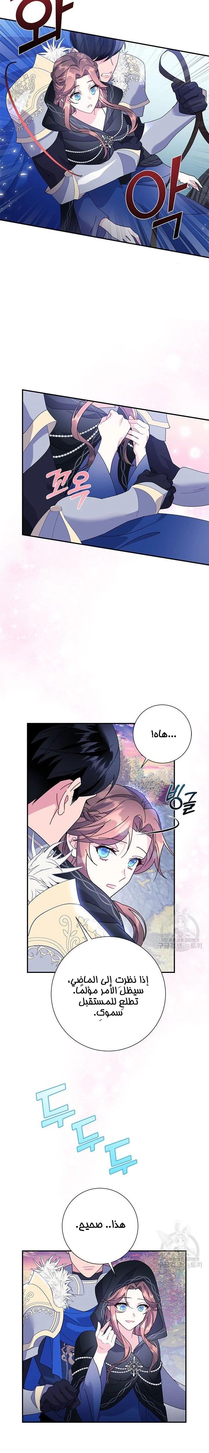 Read Herald Princess AR Manga Online