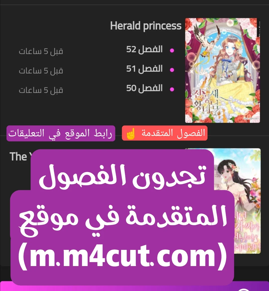 Read Herald Princess AR Manga Online