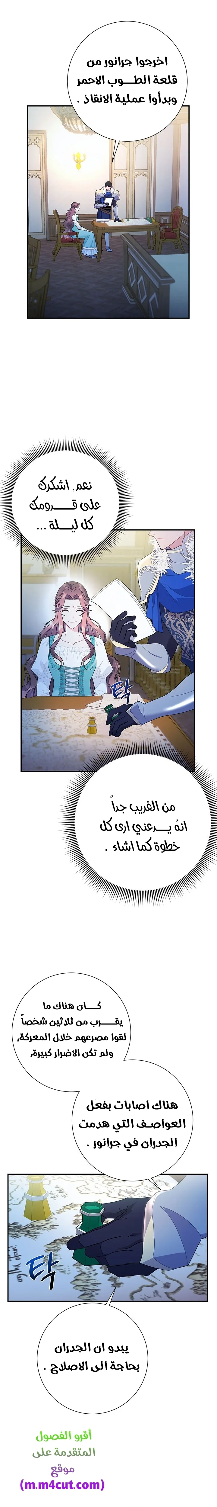 Read Herald Princess AR Manga Online
