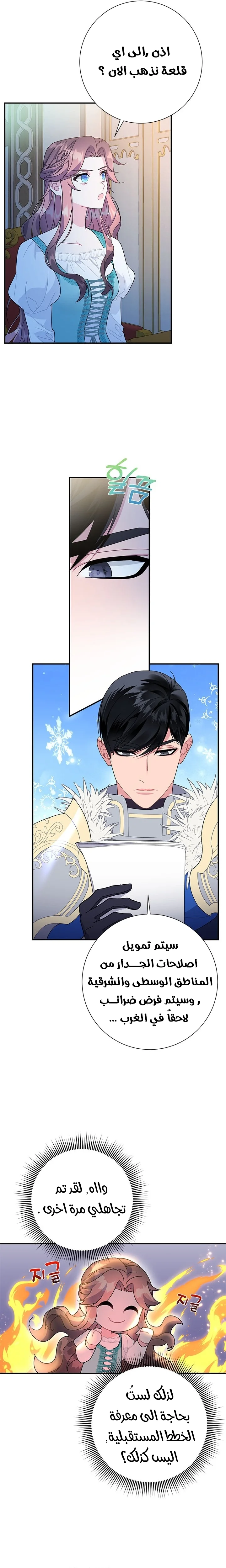 Read Herald Princess AR Manga Online
