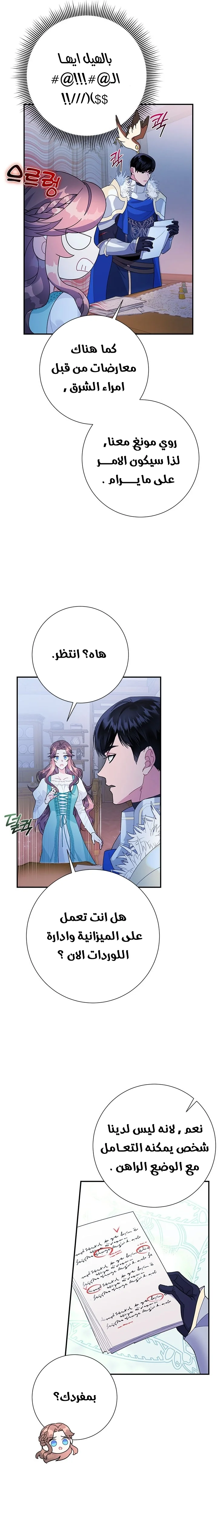 Read Herald Princess AR Manga Online
