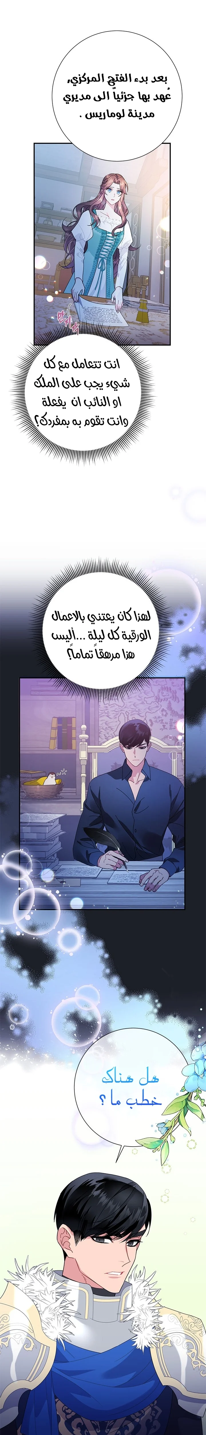 Read Herald Princess AR Manga Online