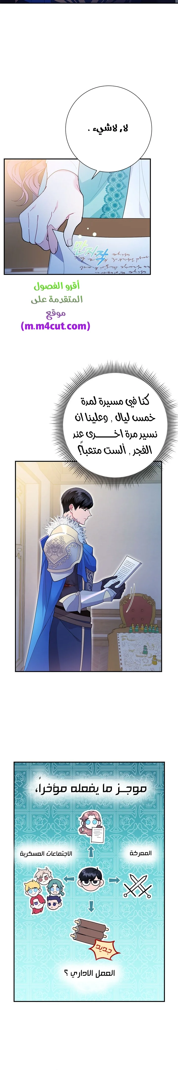 Read Herald Princess AR Manga Online