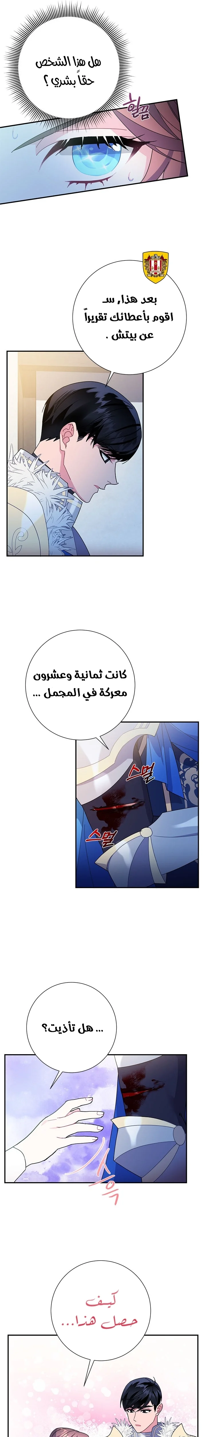 Read Herald Princess AR Manga Online