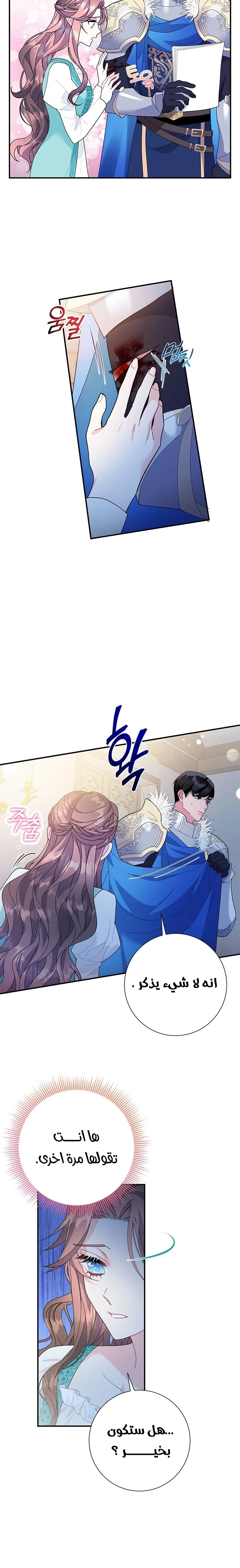 Read Herald Princess AR Manga Online