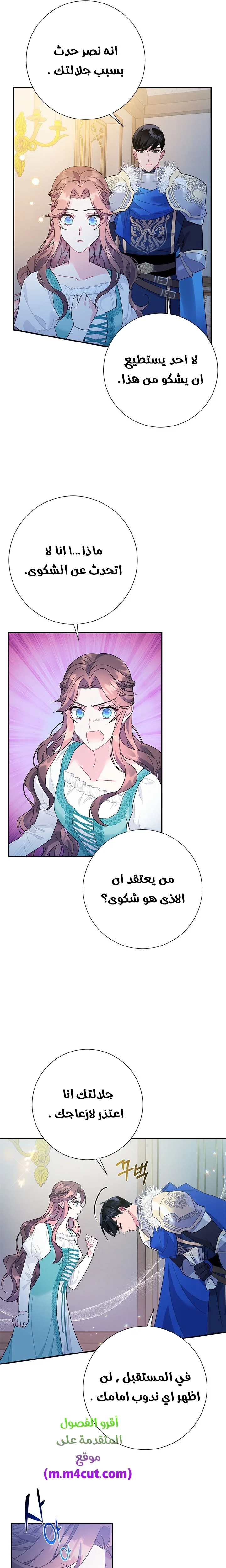 Read Herald Princess AR Manga Online