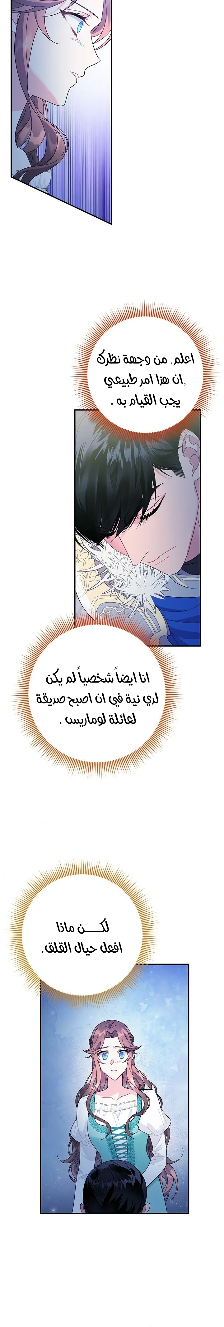 Read Herald Princess AR Manga Online