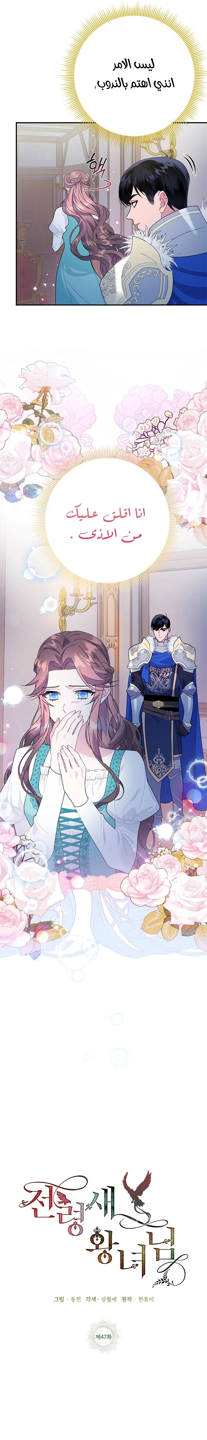 Read Herald Princess AR Manga Online