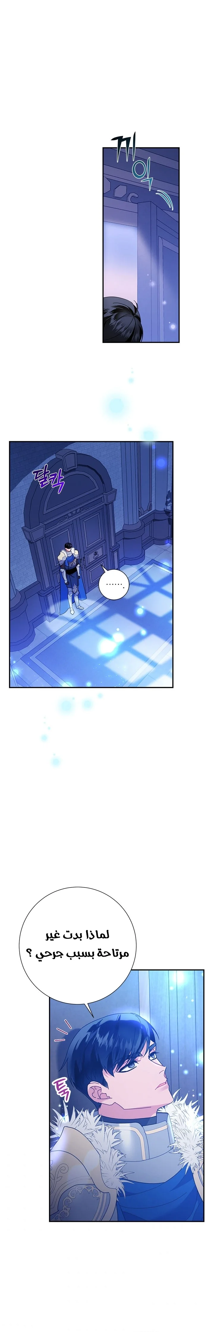 Read Herald Princess AR Manga Online