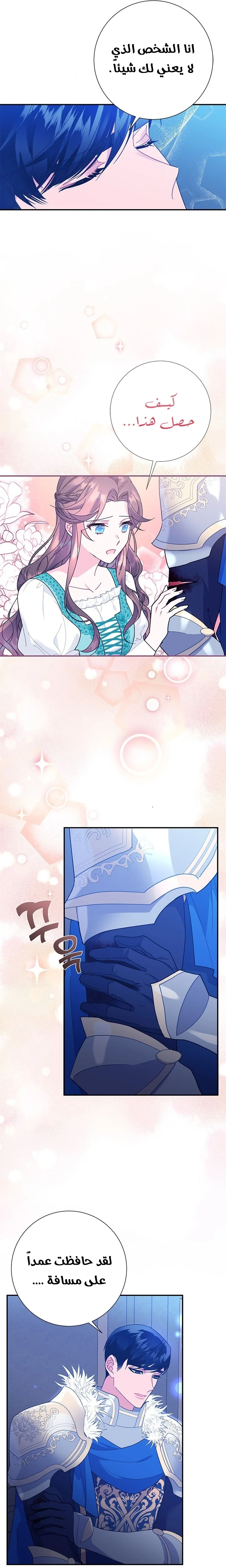 Read Herald Princess AR Manga Online