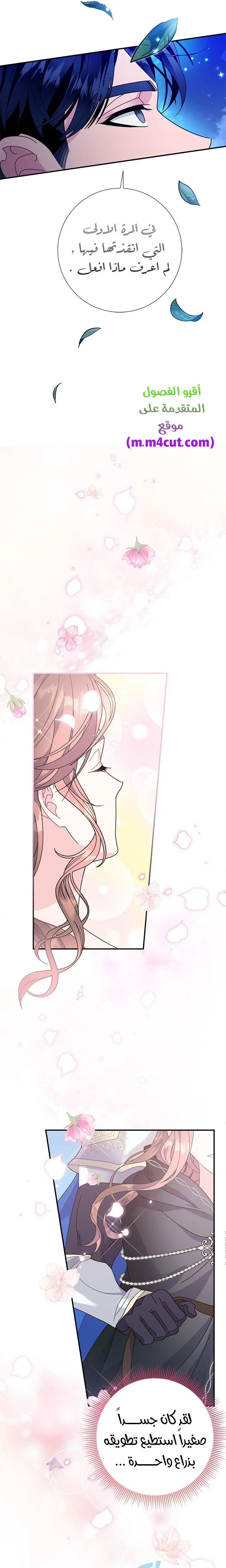 Read Herald Princess AR Manga Online