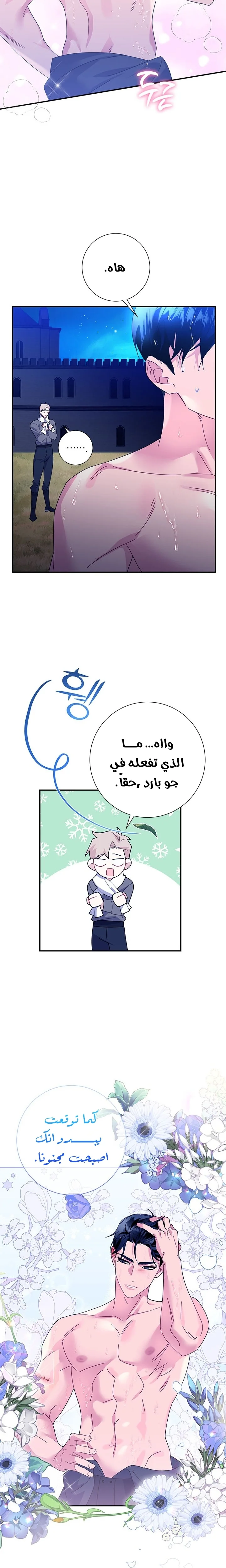 Read Herald Princess AR Manga Online