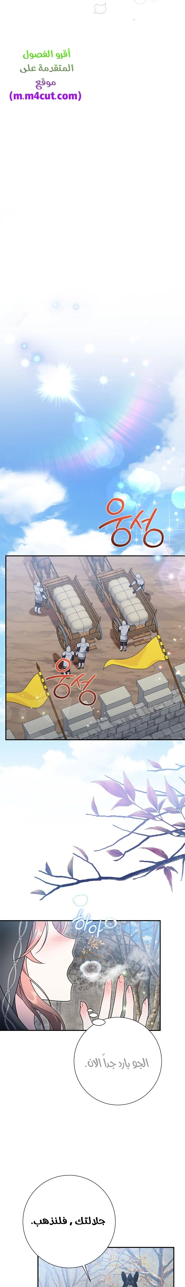 Read Herald Princess AR Manga Online