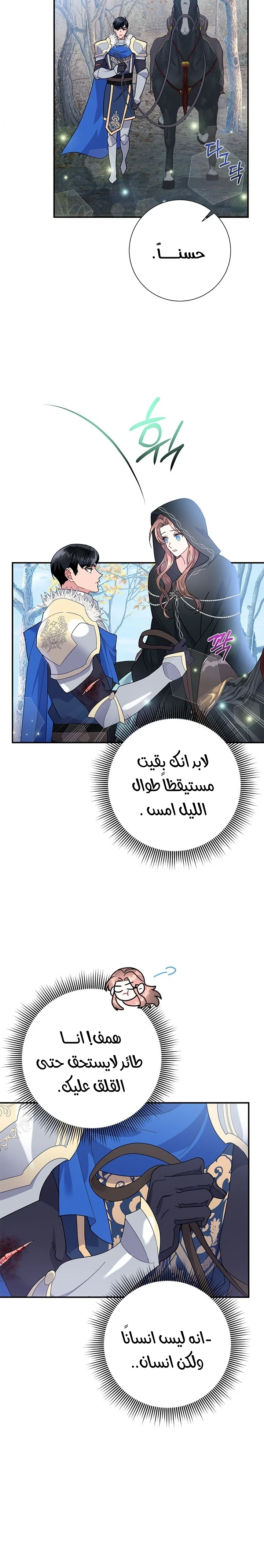Read Herald Princess AR Manga Online