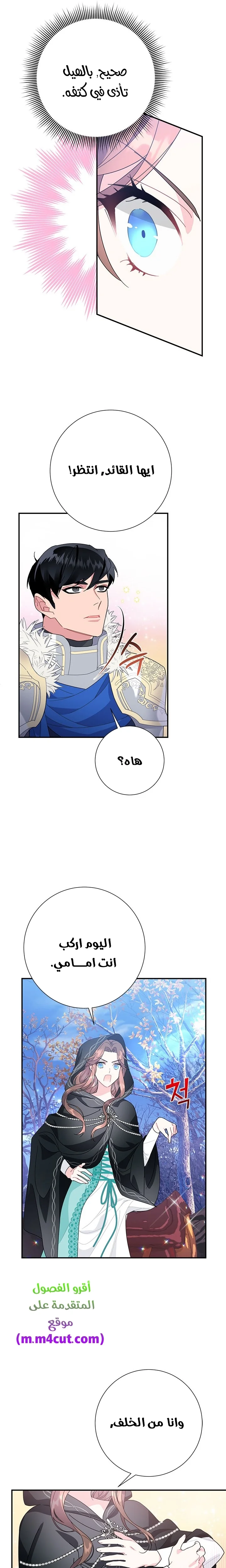 Read Herald Princess AR Manga Online