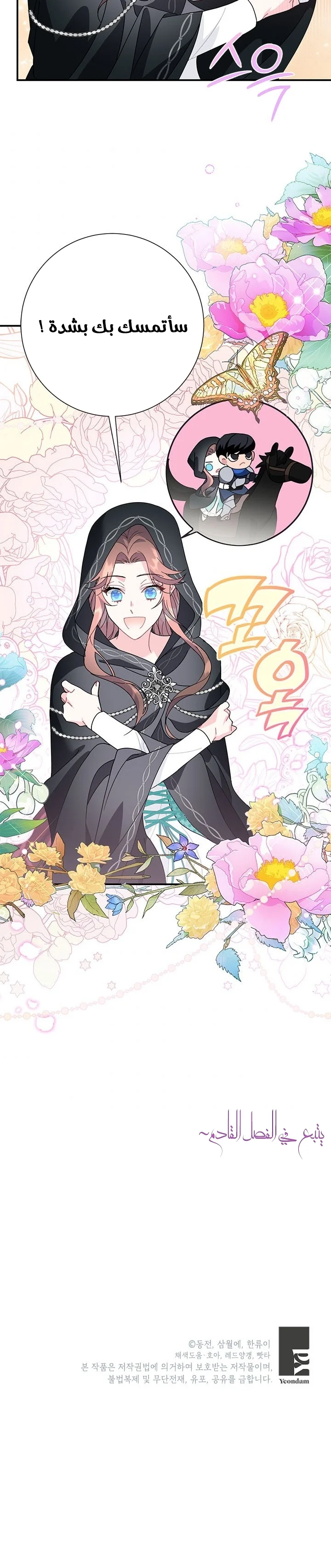 Read Herald Princess AR Manga Online