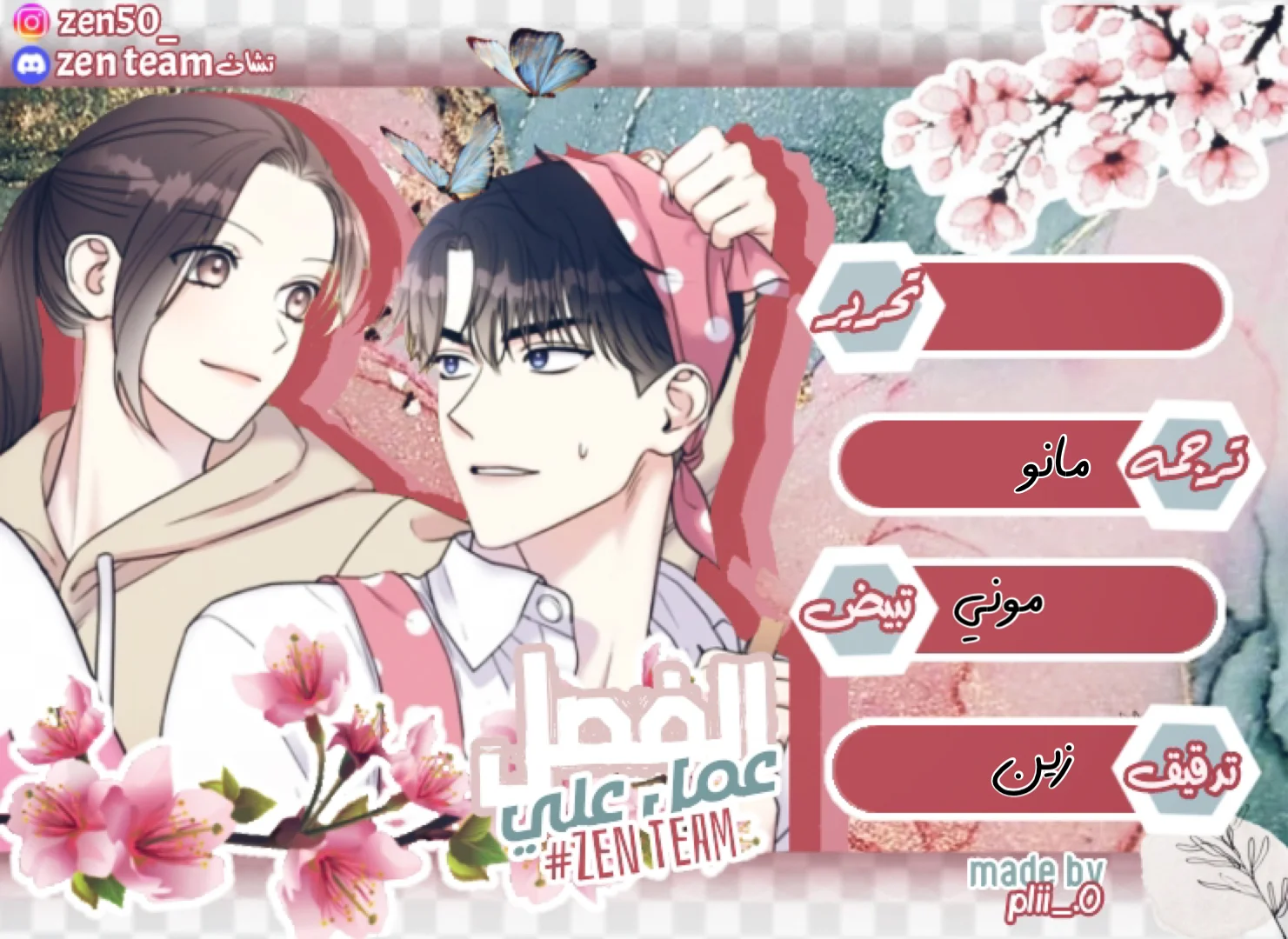 Read Herald Princess AR Manga Online