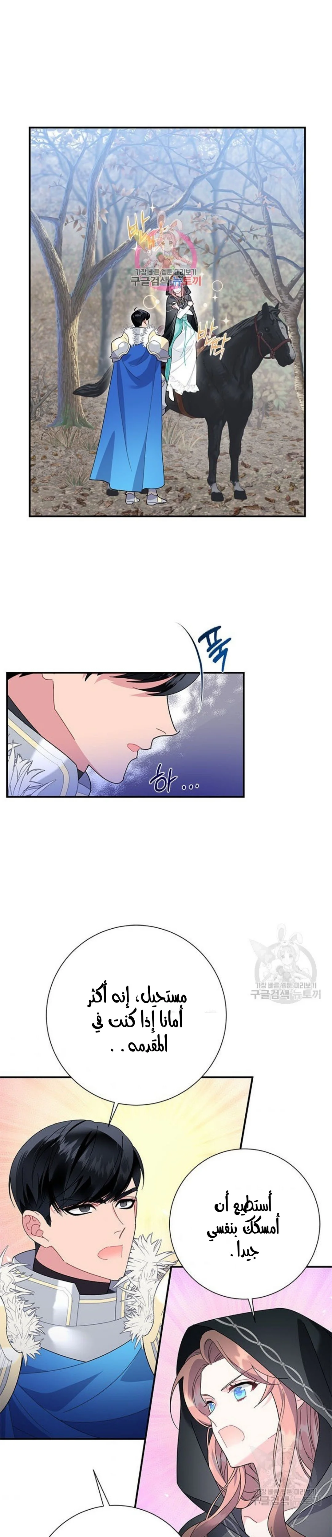 Read Herald Princess AR Manga Online